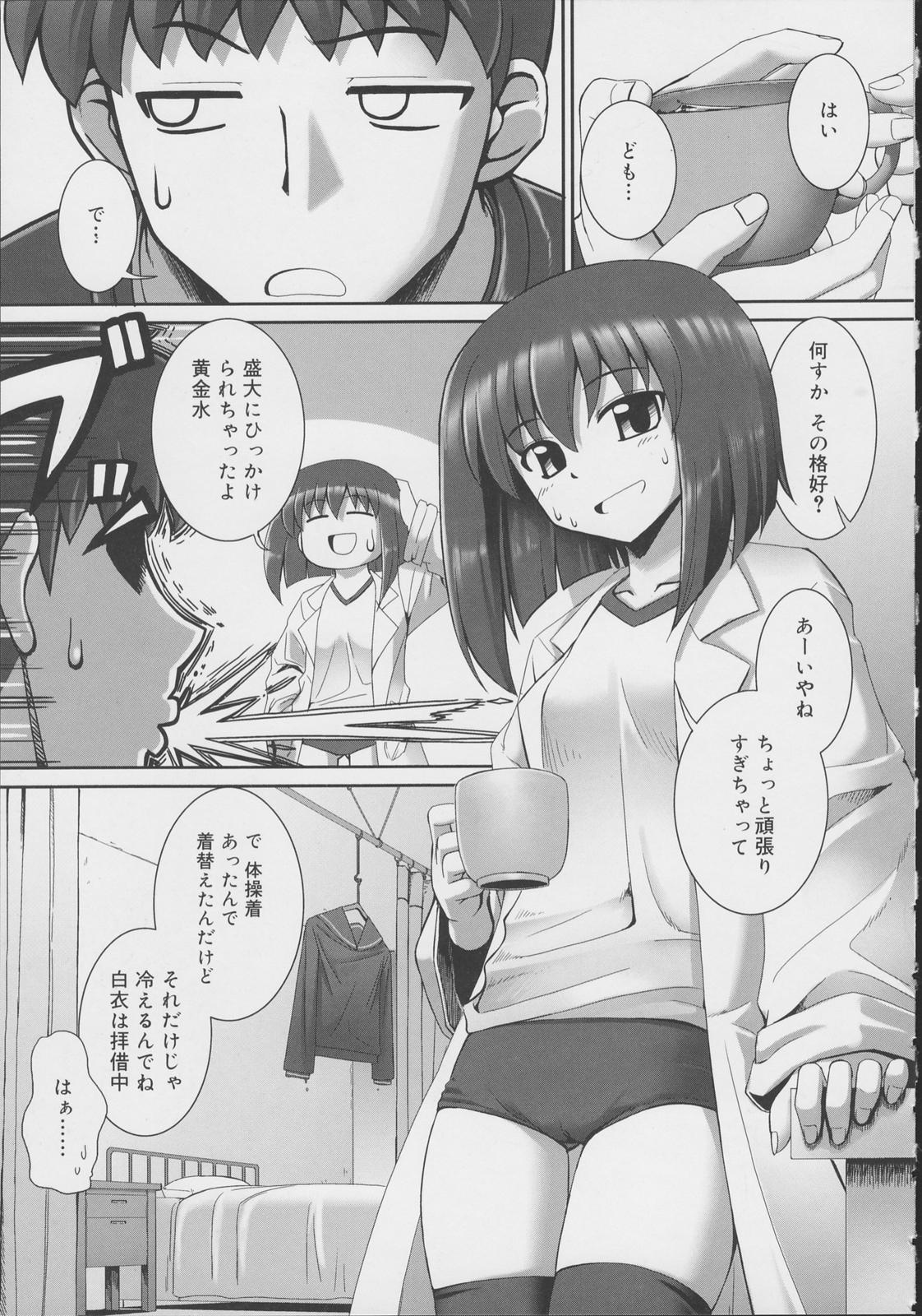 [無望菜志] テンタクル・ラバーズ