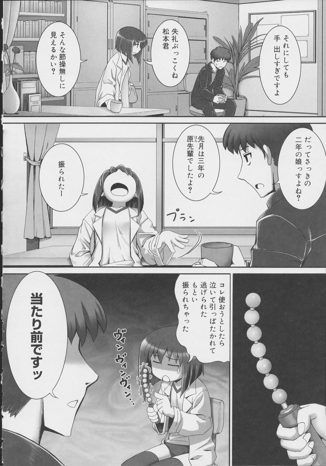 [無望菜志] テンタクル・ラバーズ