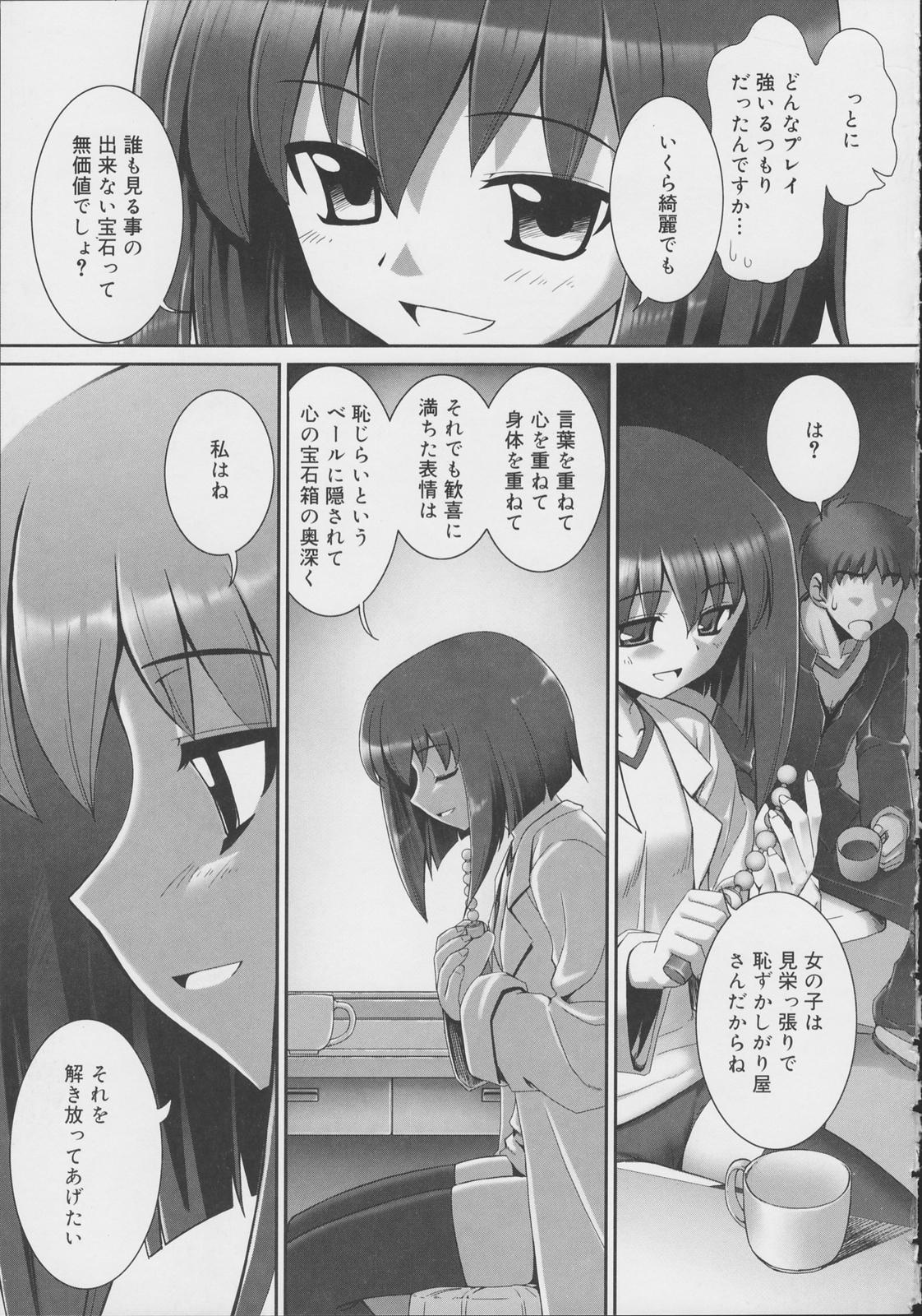 [無望菜志] テンタクル・ラバーズ