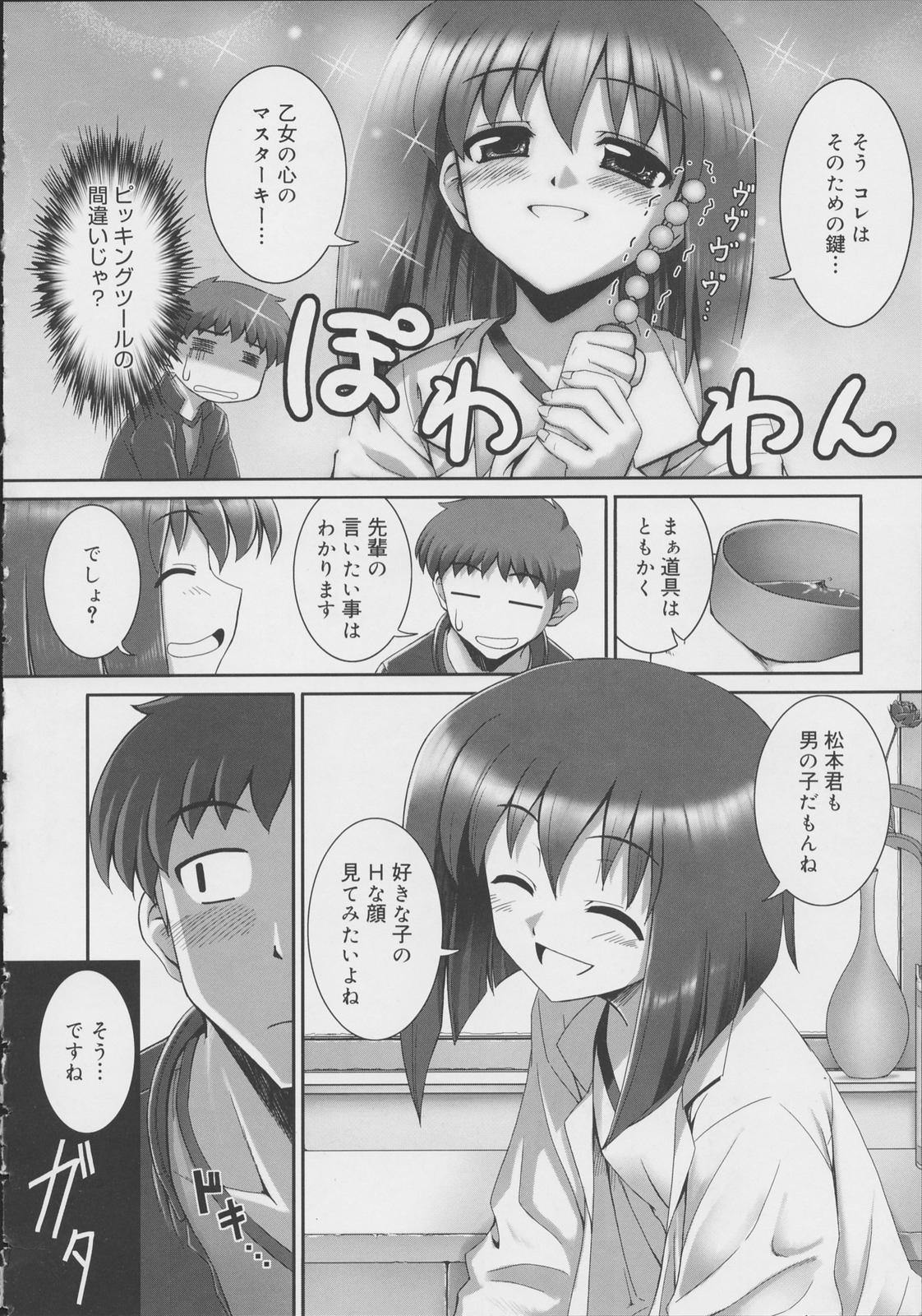 [無望菜志] テンタクル・ラバーズ