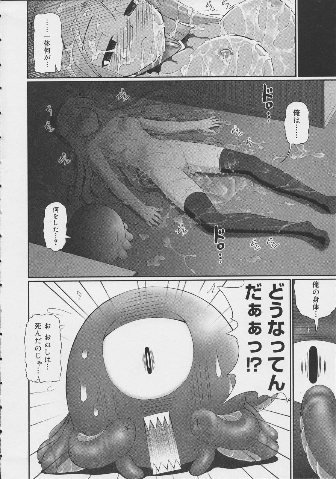 [無望菜志] テンタクル・ラバーズ