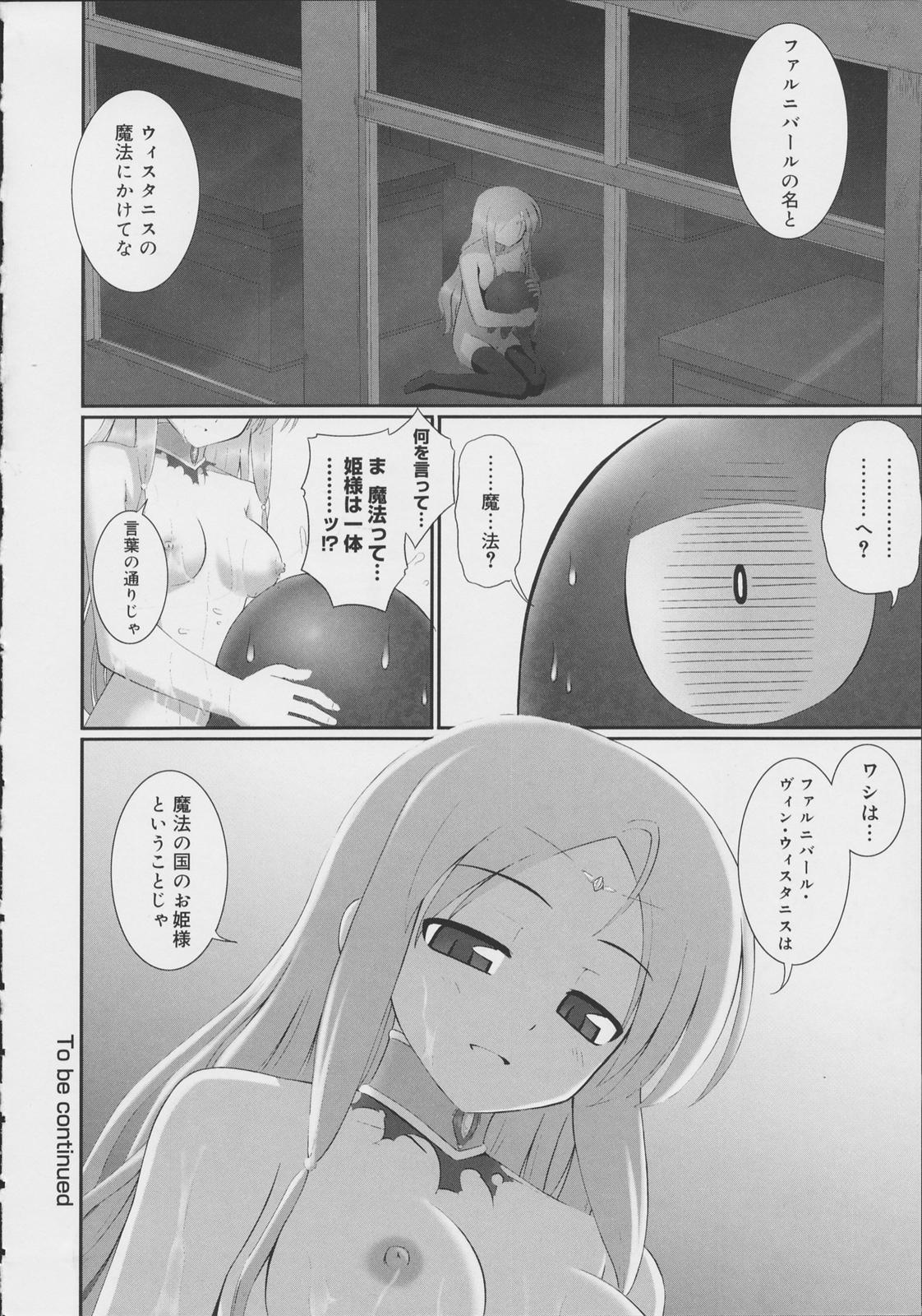 [無望菜志] テンタクル・ラバーズ