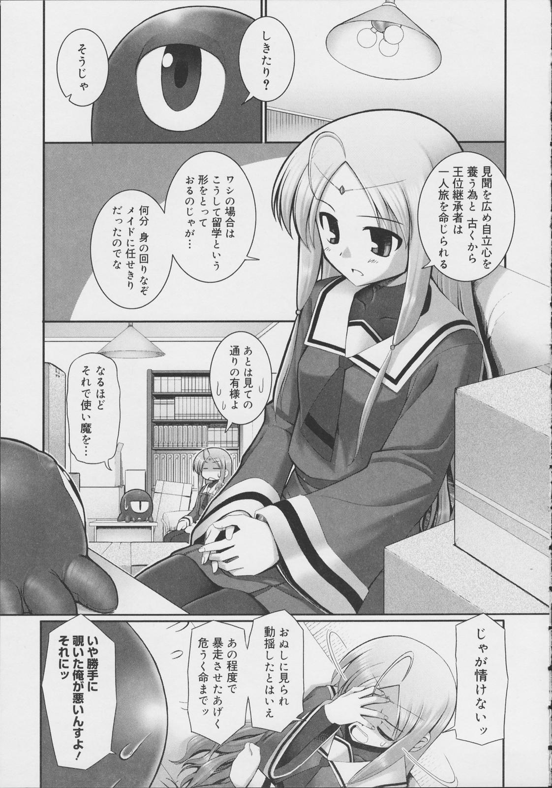 [無望菜志] テンタクル・ラバーズ