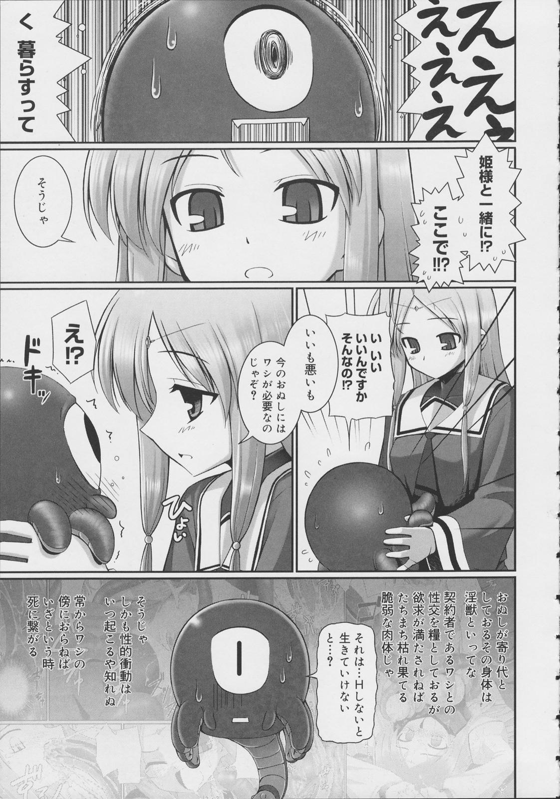 [無望菜志] テンタクル・ラバーズ