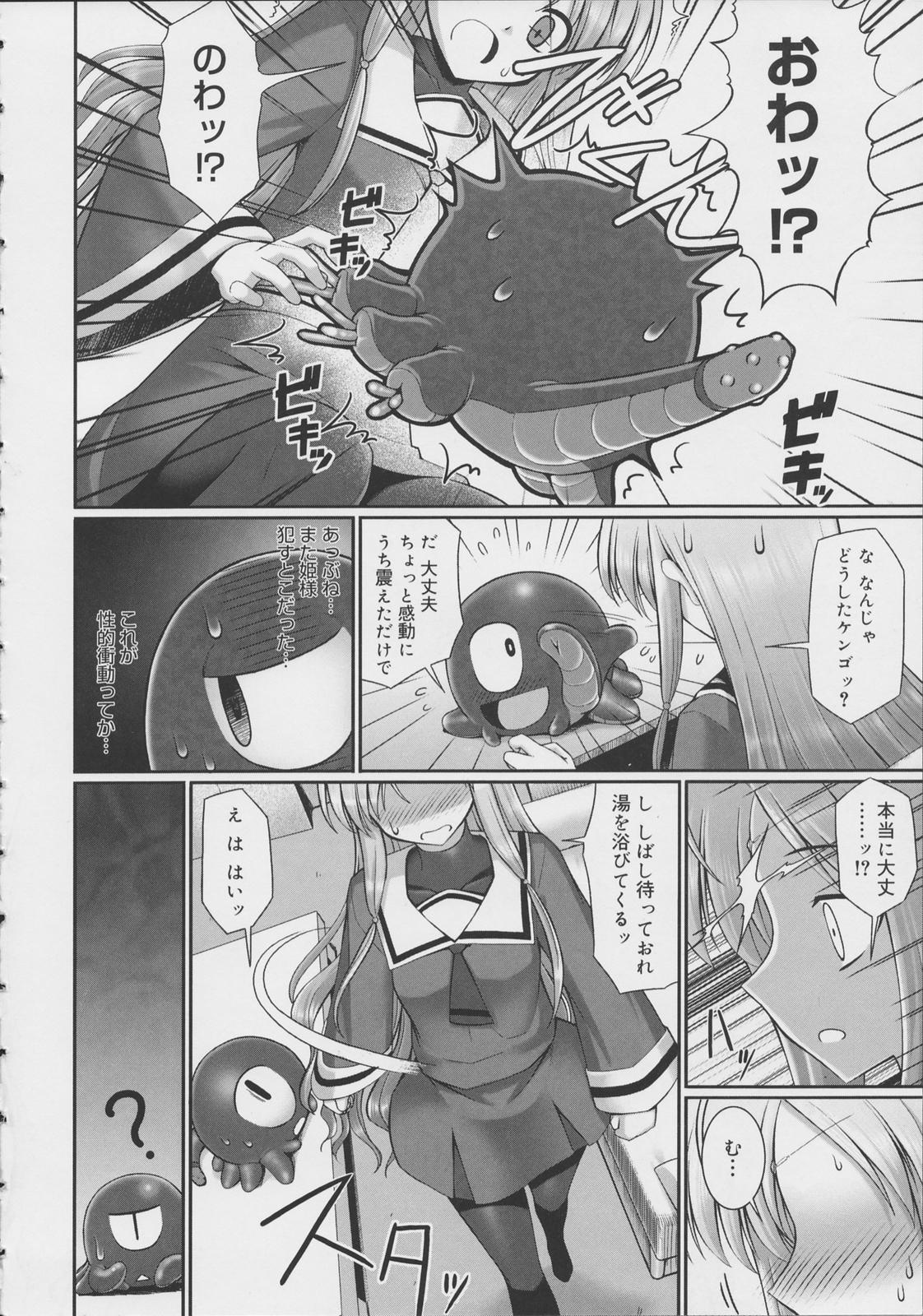[無望菜志] テンタクル・ラバーズ