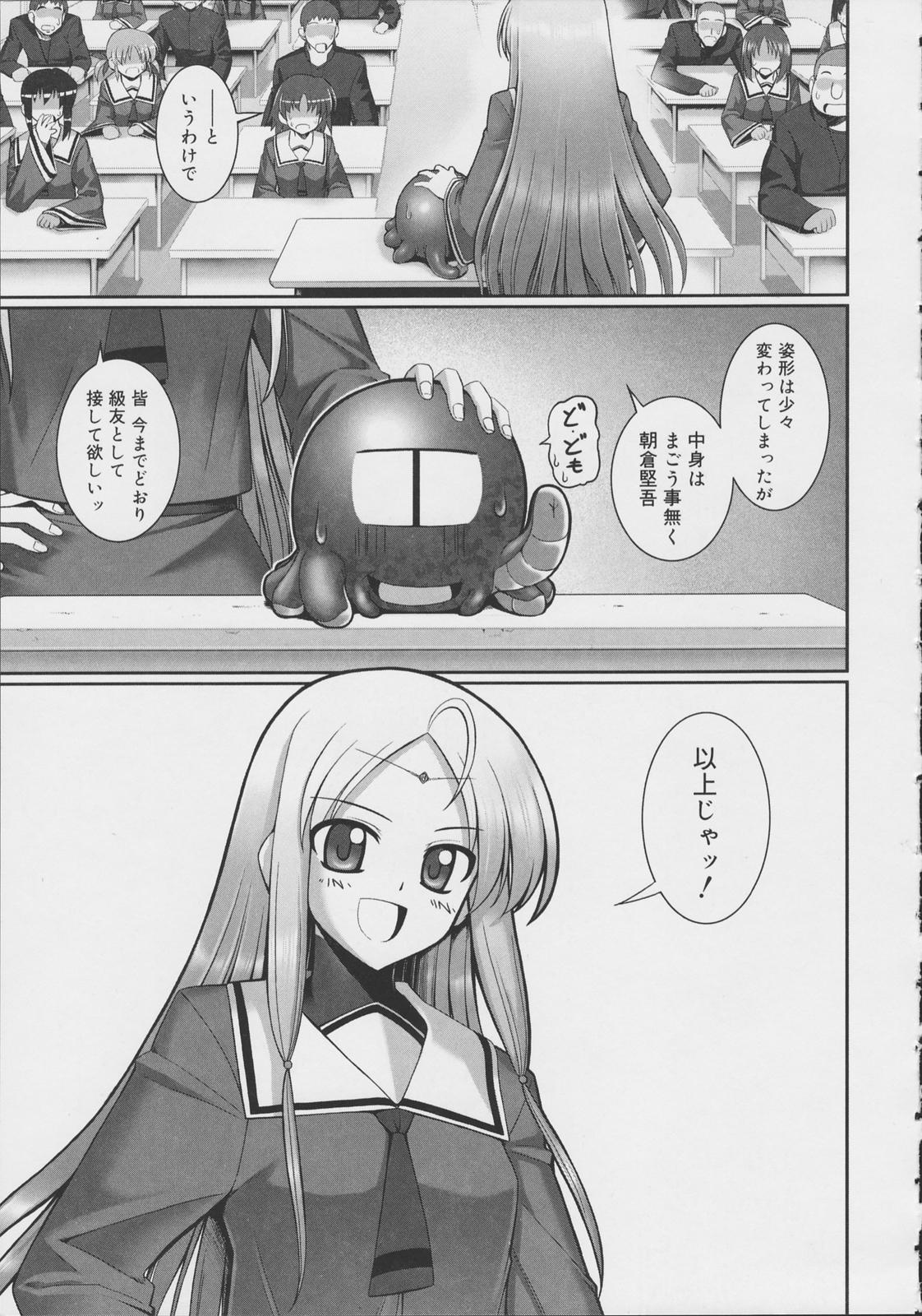 [無望菜志] テンタクル・ラバーズ