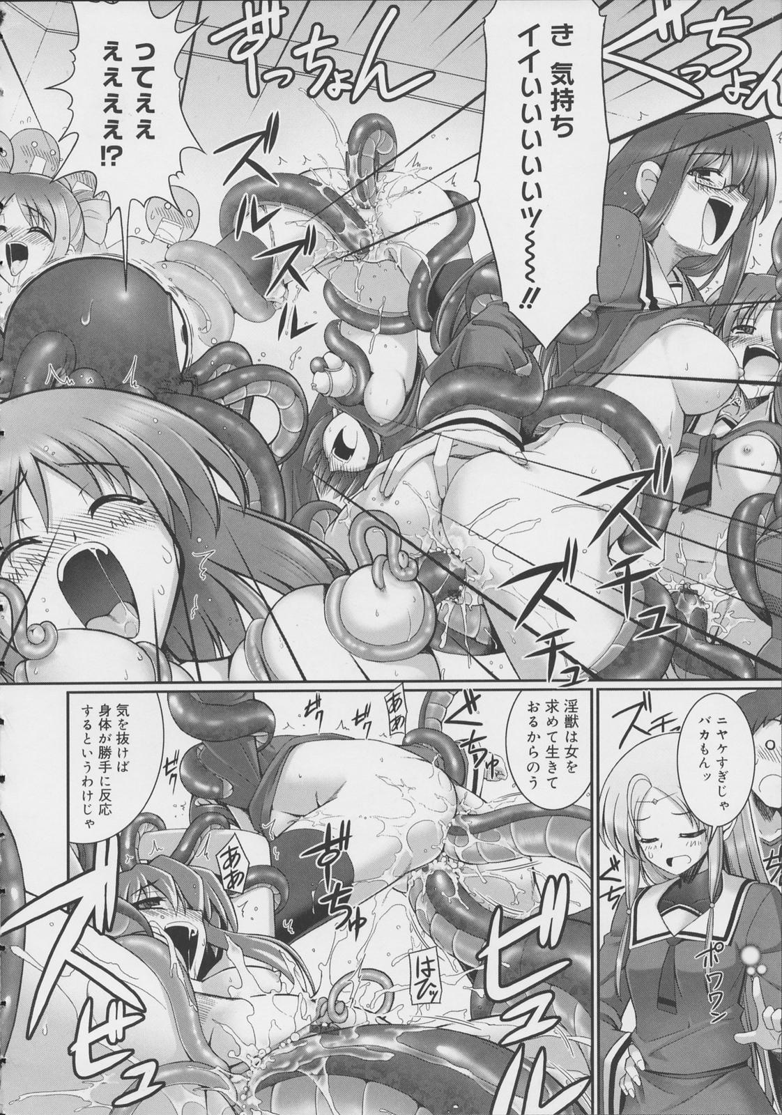 [無望菜志] テンタクル・ラバーズ