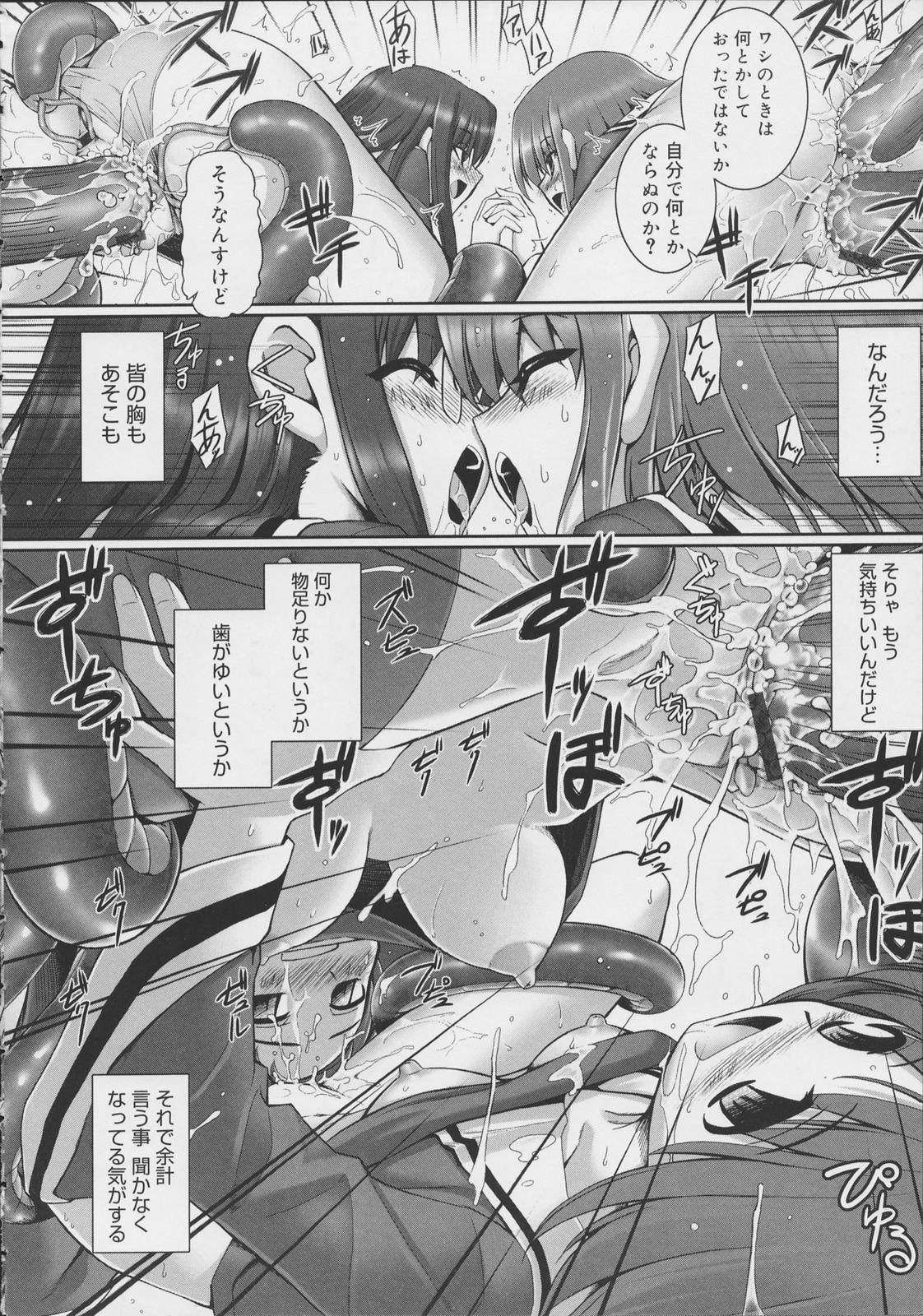 [無望菜志] テンタクル・ラバーズ