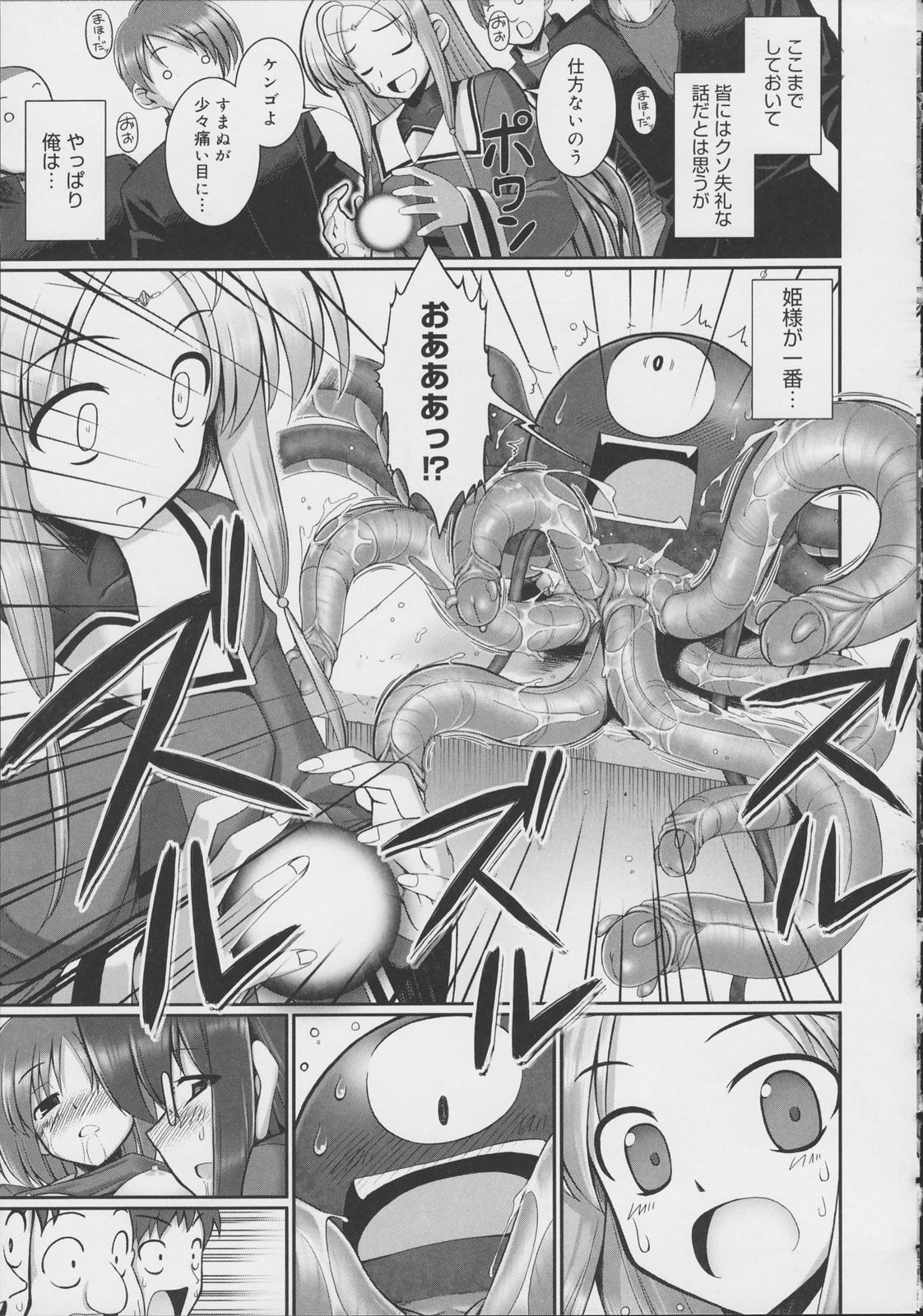 [無望菜志] テンタクル・ラバーズ