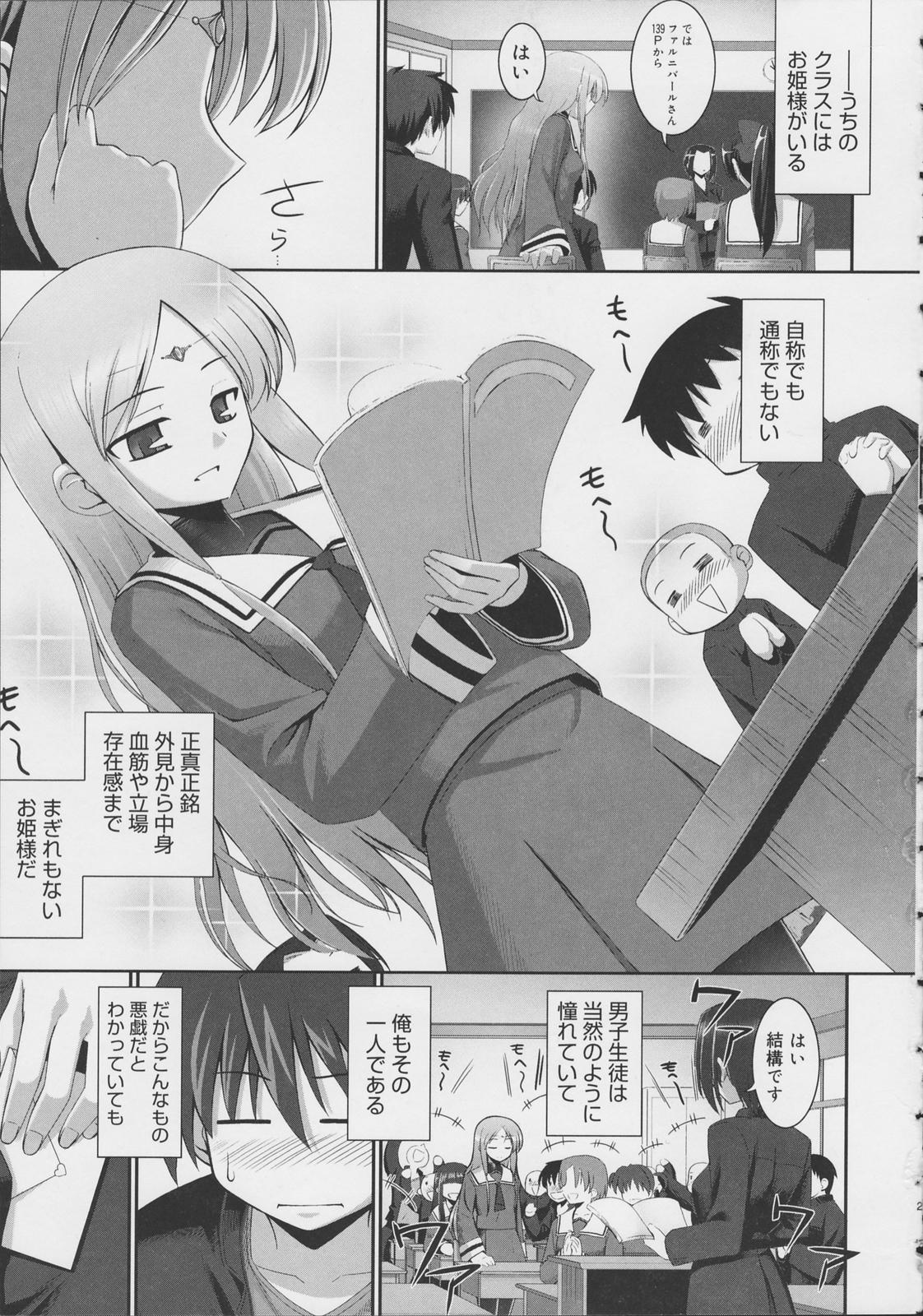 [無望菜志] テンタクル・ラバーズ
