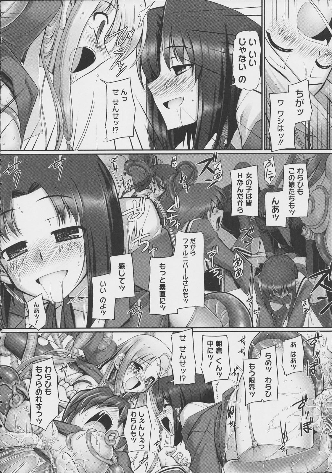 [無望菜志] テンタクル・ラバーズ