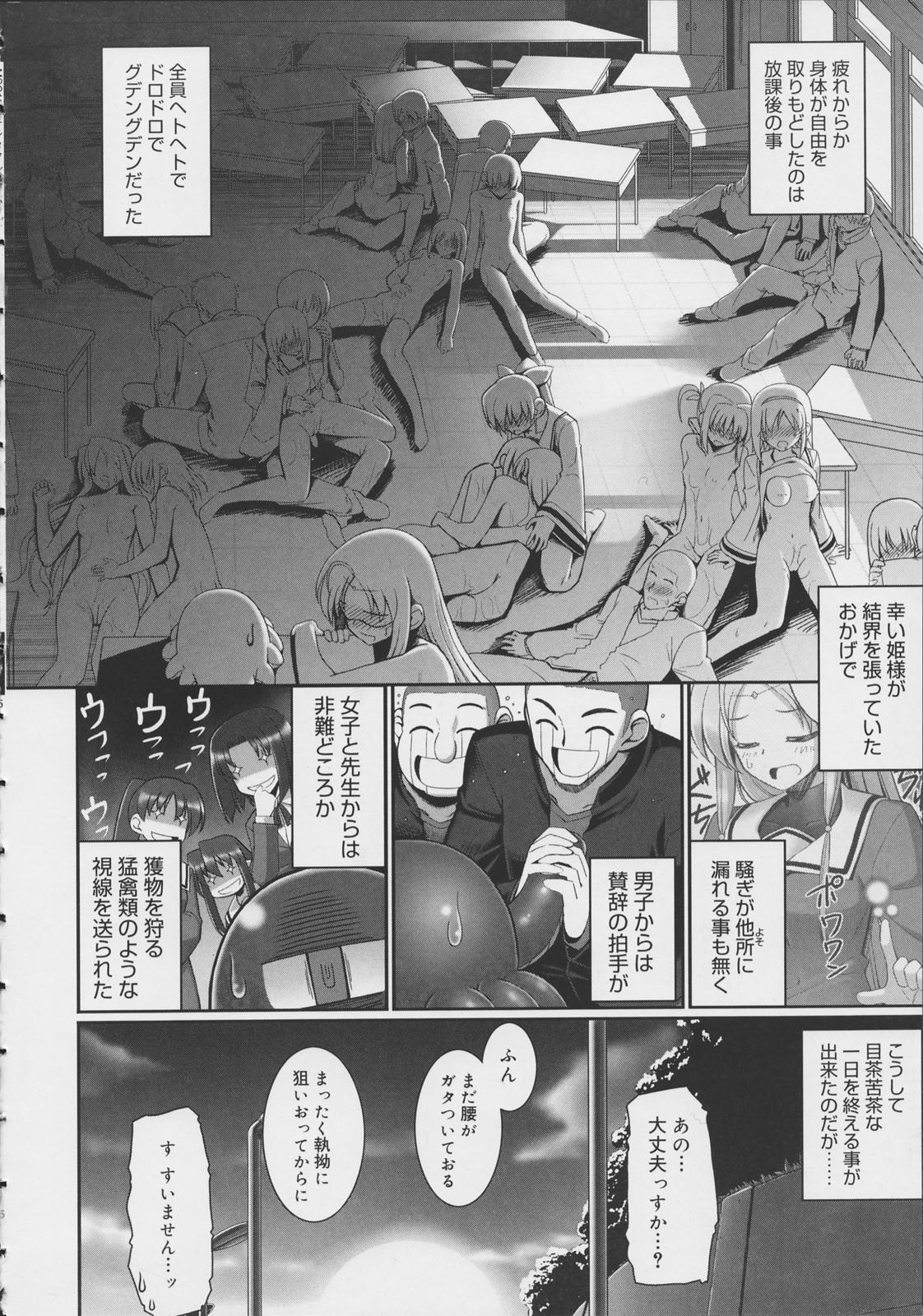 [無望菜志] テンタクル・ラバーズ