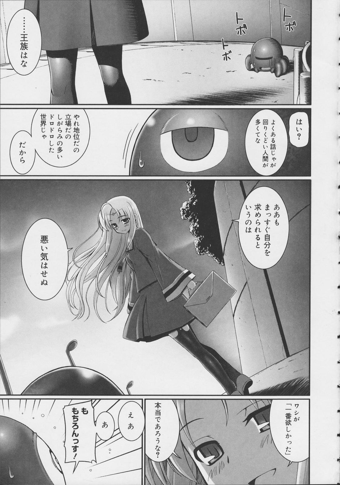[無望菜志] テンタクル・ラバーズ