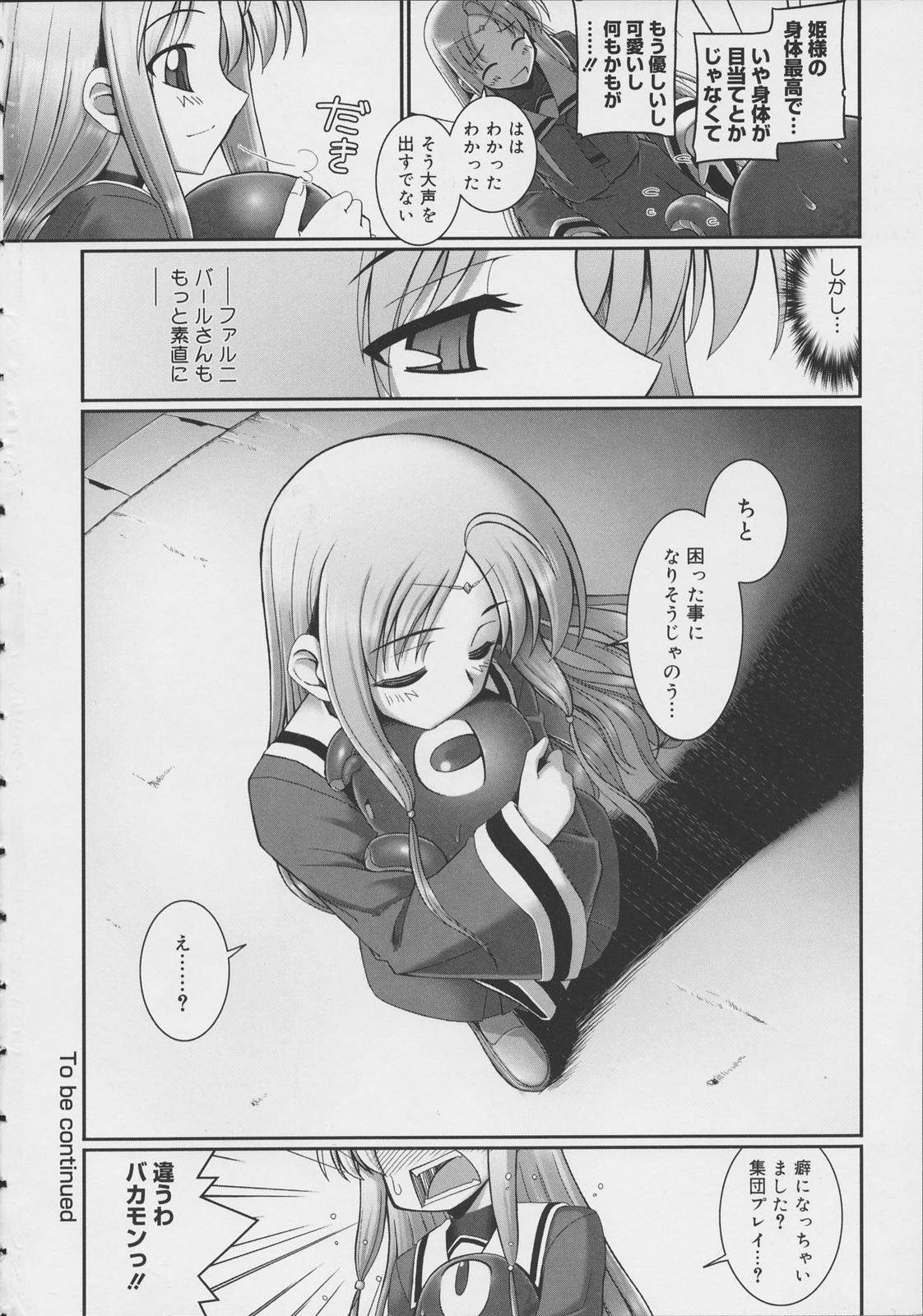 [無望菜志] テンタクル・ラバーズ
