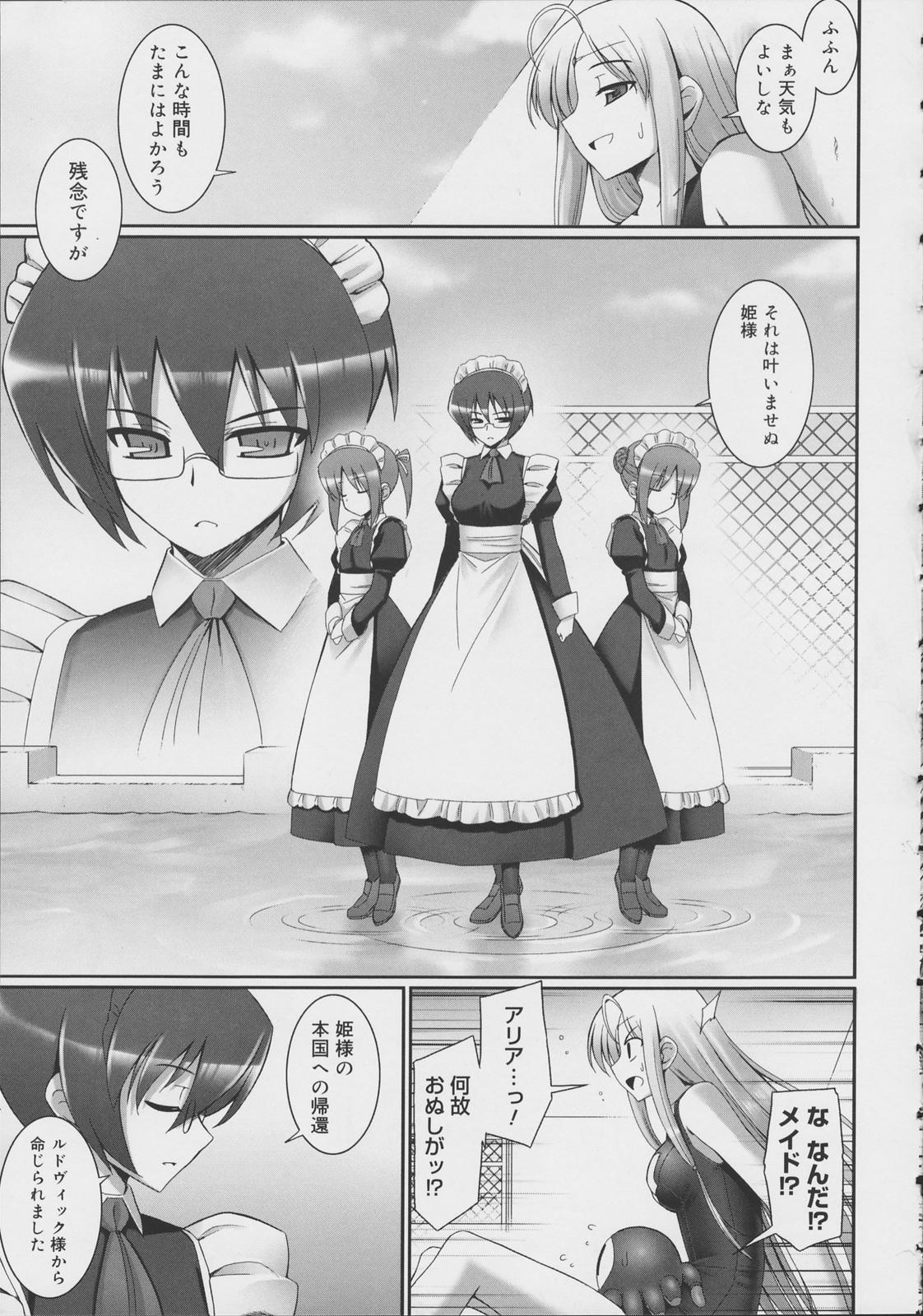 [無望菜志] テンタクル・ラバーズ