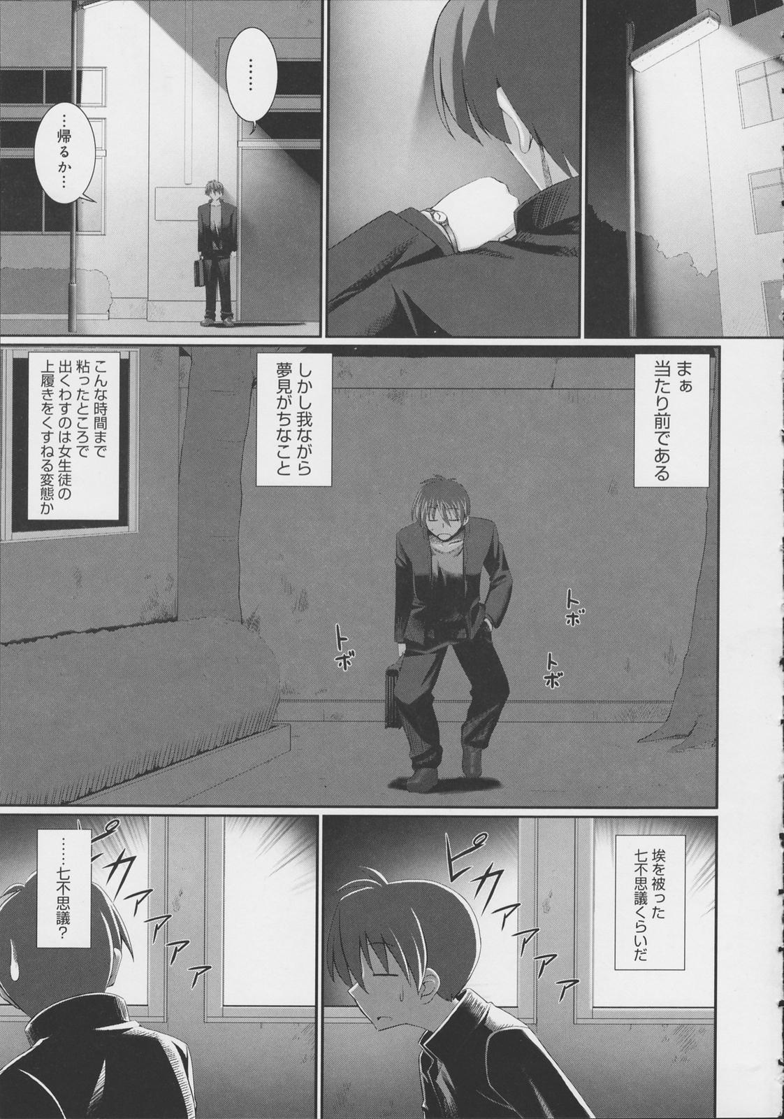 [無望菜志] テンタクル・ラバーズ
