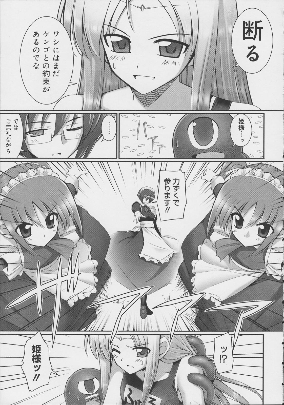 [無望菜志] テンタクル・ラバーズ
