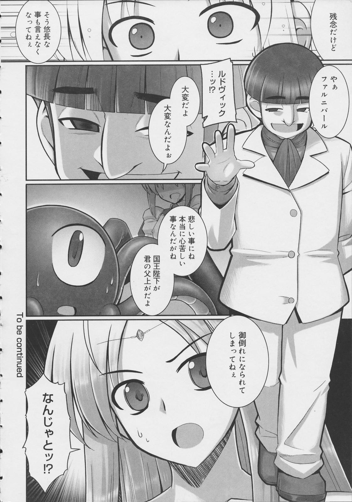 [無望菜志] テンタクル・ラバーズ