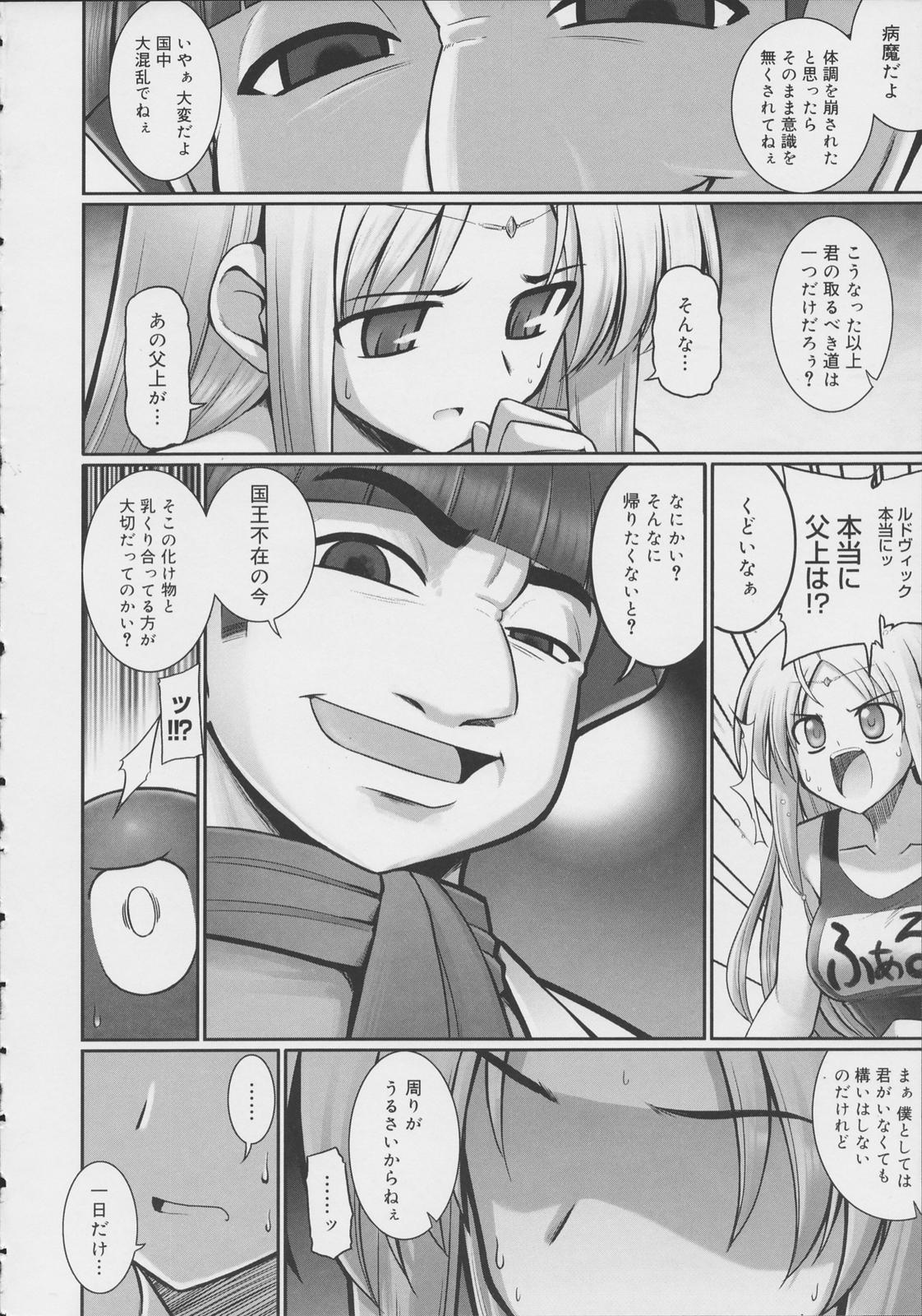 [無望菜志] テンタクル・ラバーズ