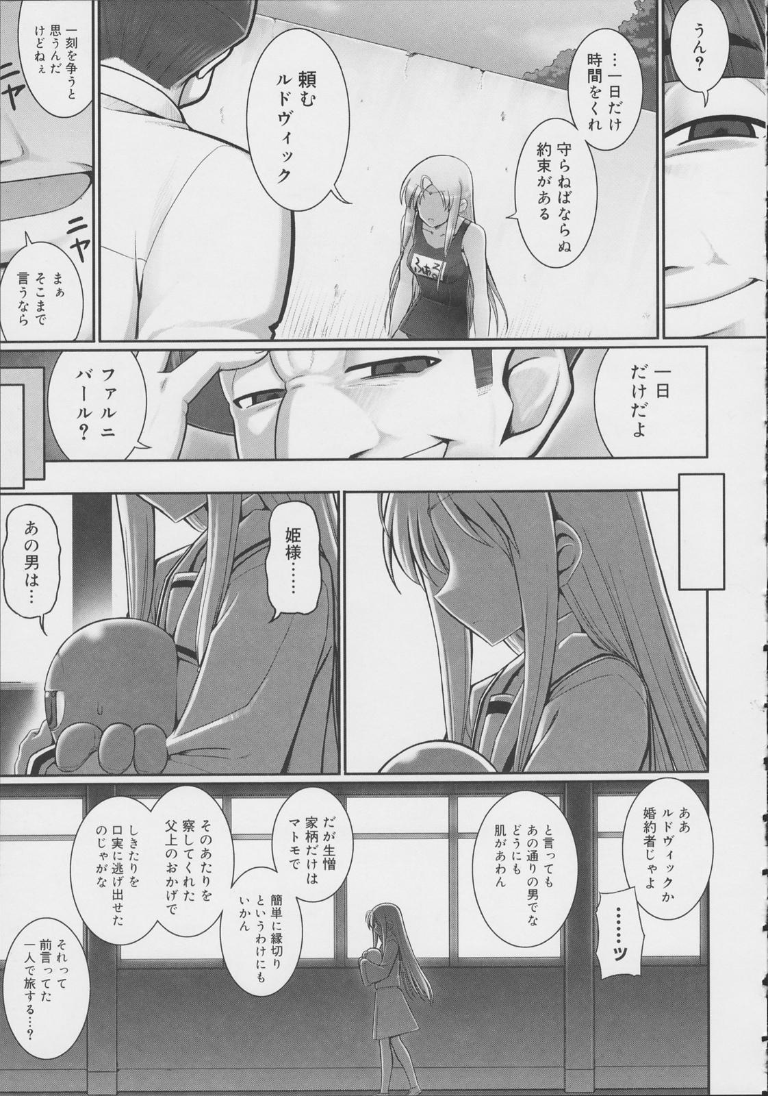 [無望菜志] テンタクル・ラバーズ