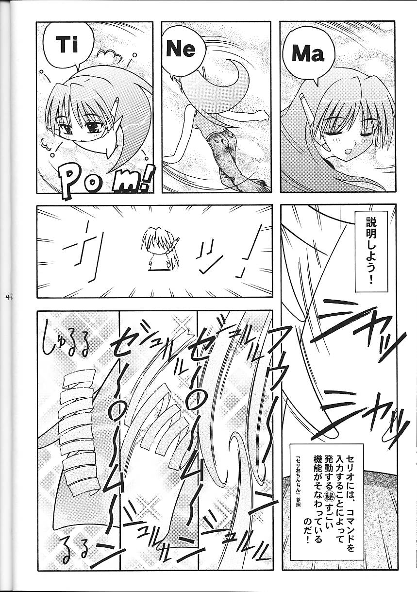 (C58) [暴れん坊天狗 (大天狗庵, 泉ゆうじろ～)] Super☆Lovers (よろず)　