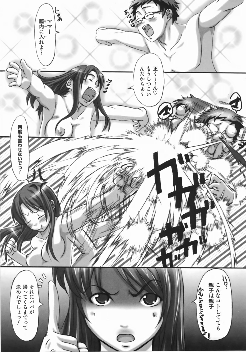 [はるるん] テイクアウトプリーズ！