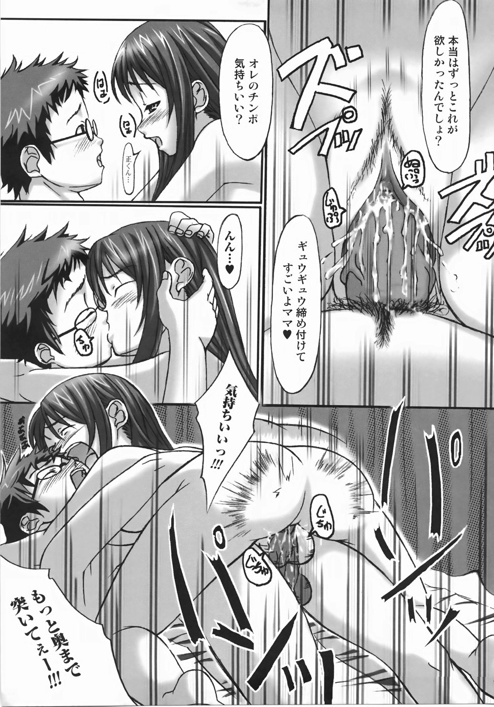 [はるるん] テイクアウトプリーズ！