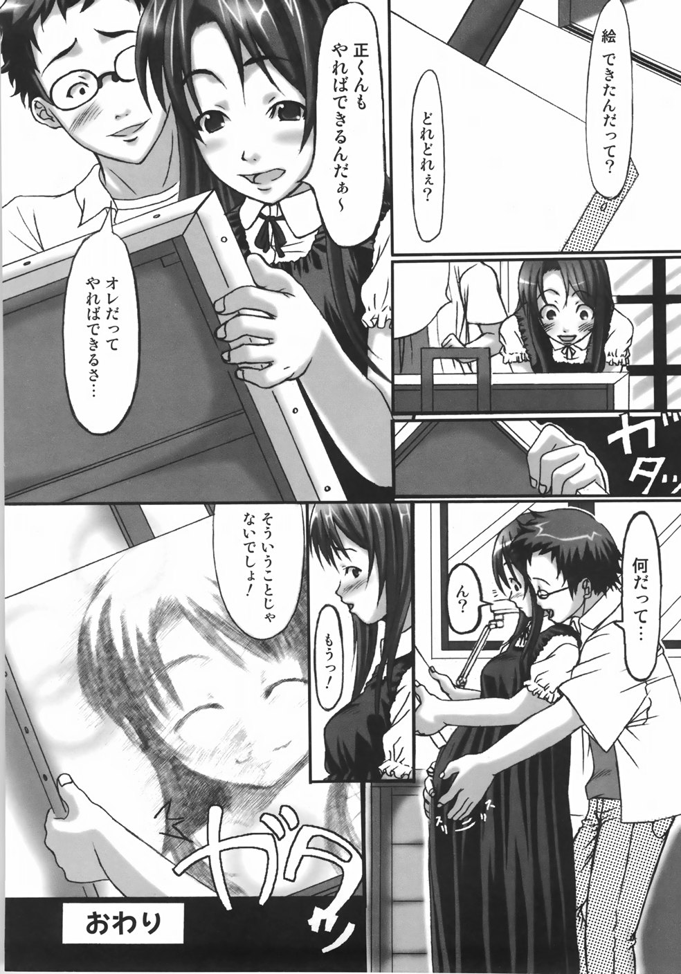 [はるるん] テイクアウトプリーズ！