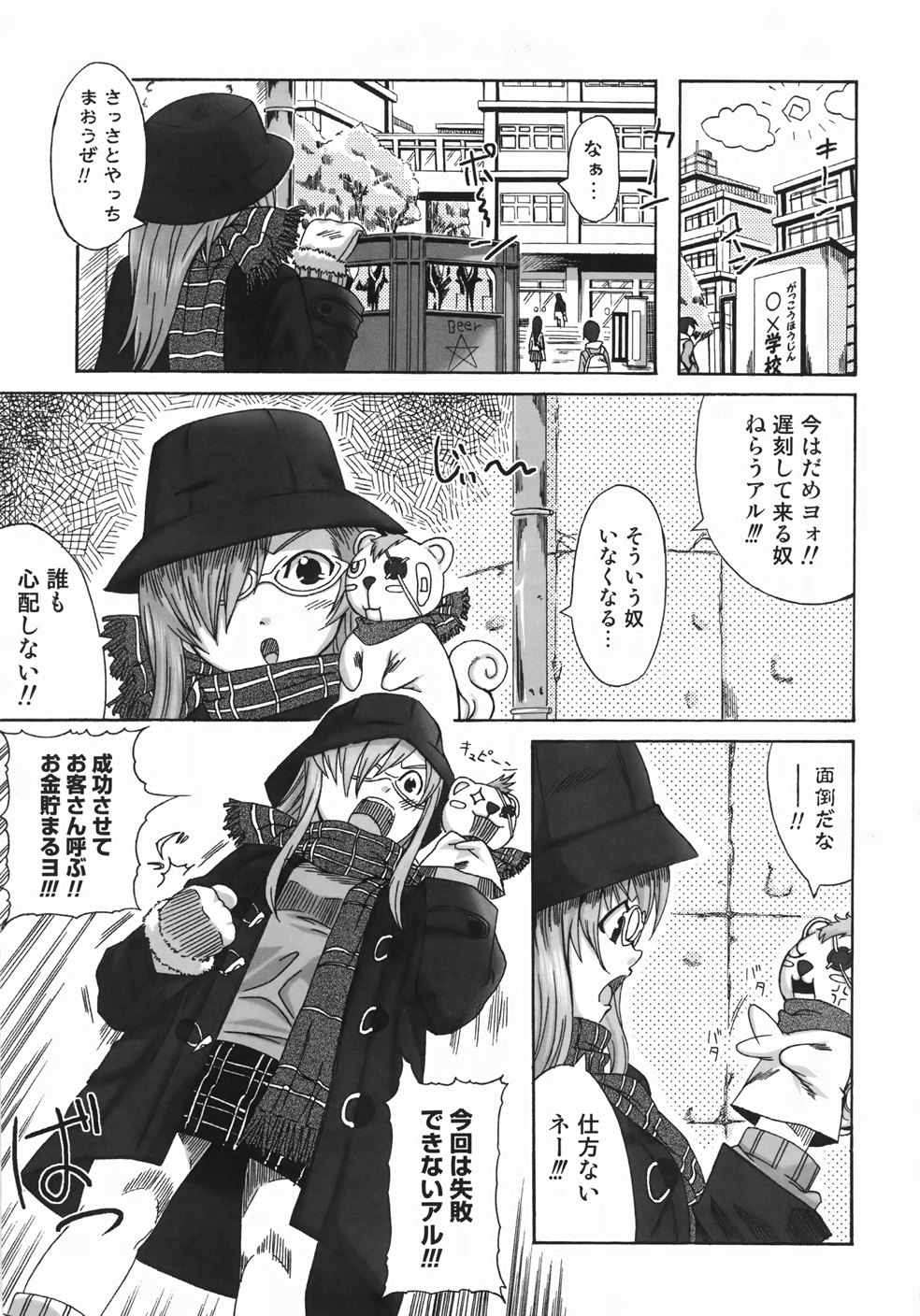 [はるるん] テイクアウトプリーズ！