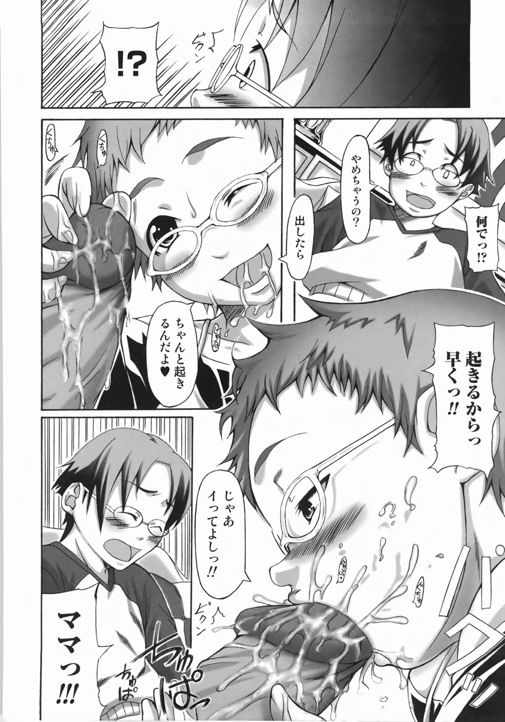 [はるるん] テイクアウトプリーズ！