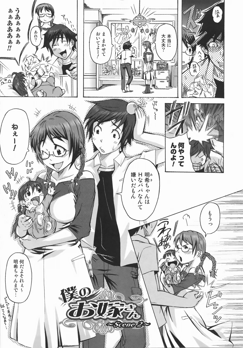 [はるるん] テイクアウトプリーズ！