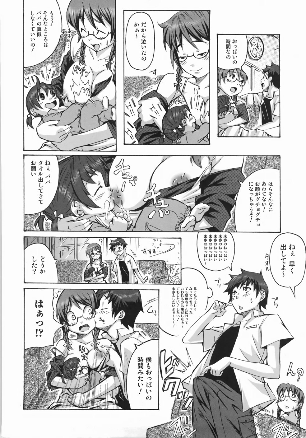 [はるるん] テイクアウトプリーズ！