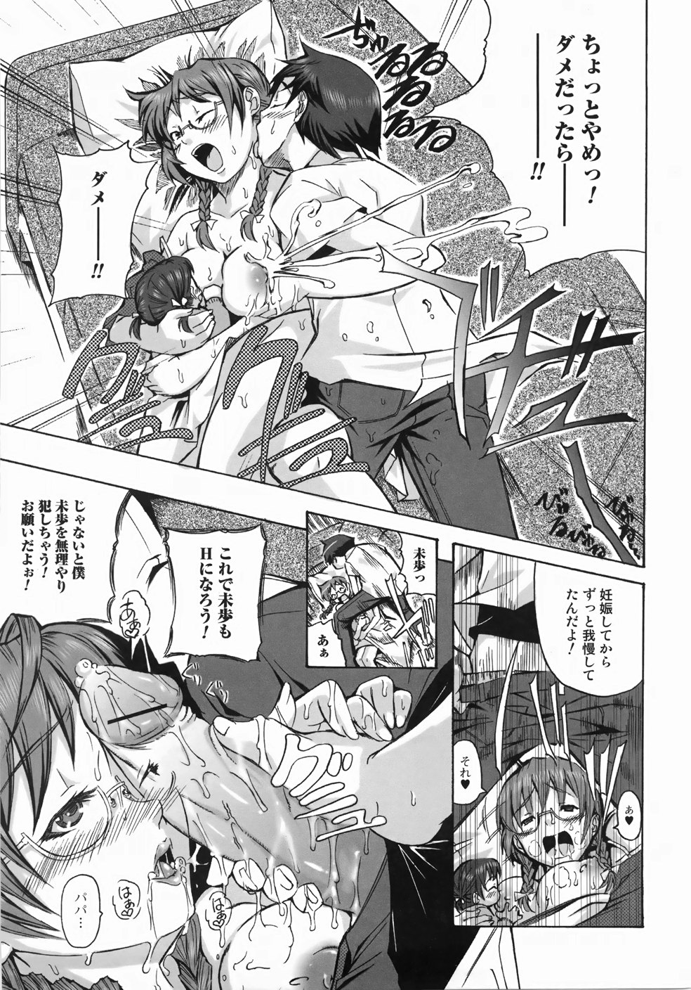 [はるるん] テイクアウトプリーズ！