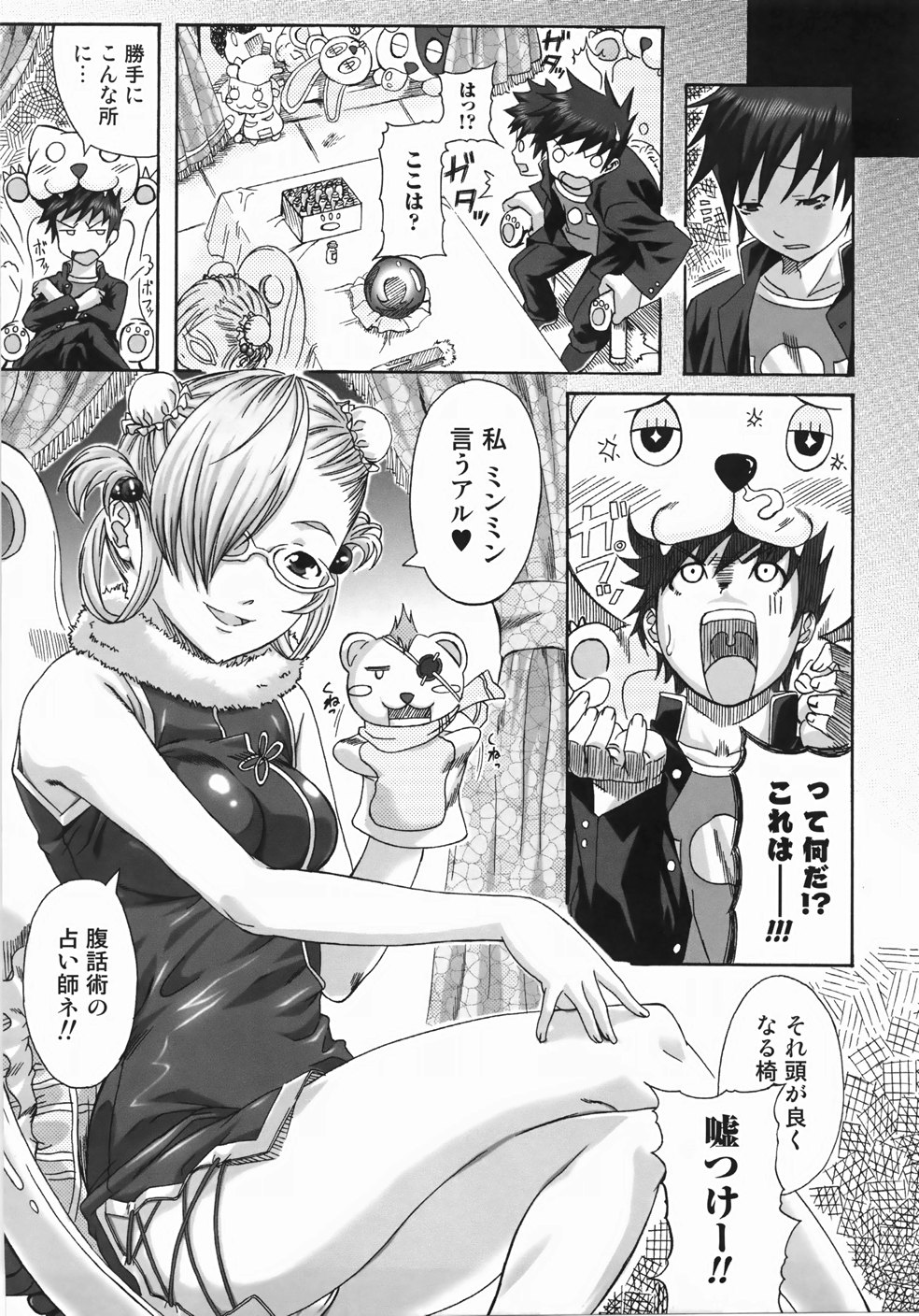 [はるるん] テイクアウトプリーズ！