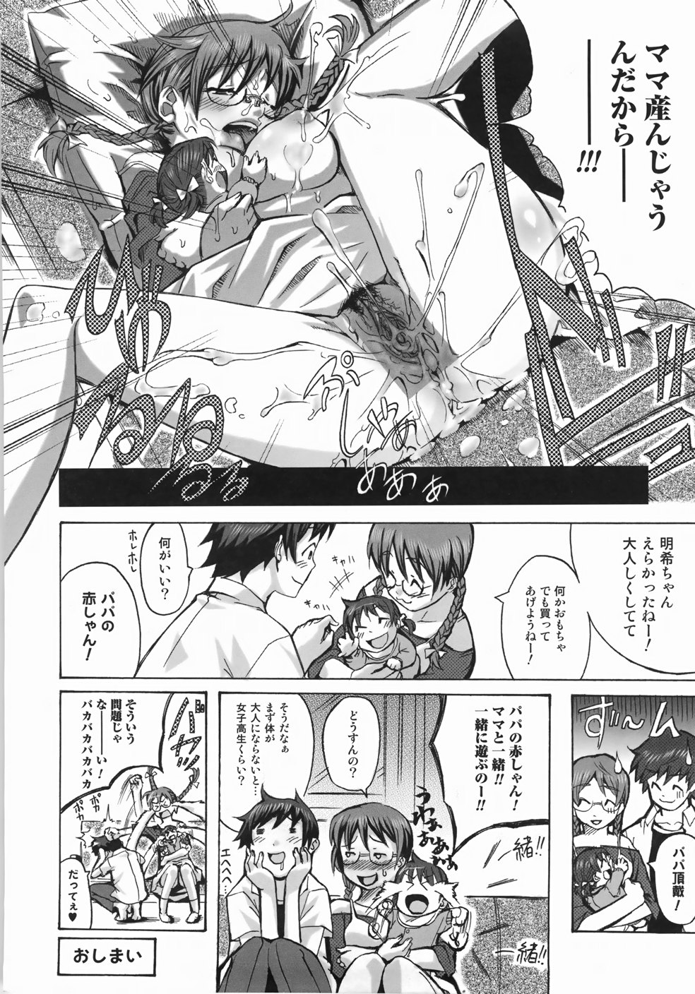 [はるるん] テイクアウトプリーズ！