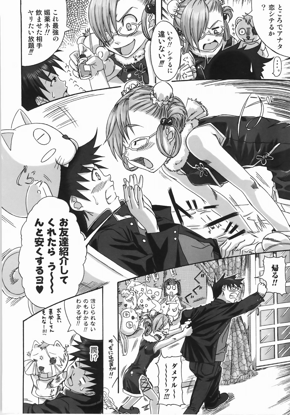 [はるるん] テイクアウトプリーズ！