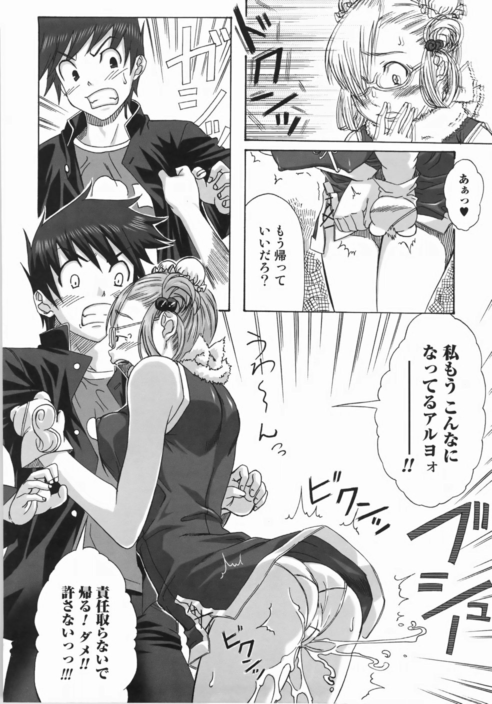 [はるるん] テイクアウトプリーズ！