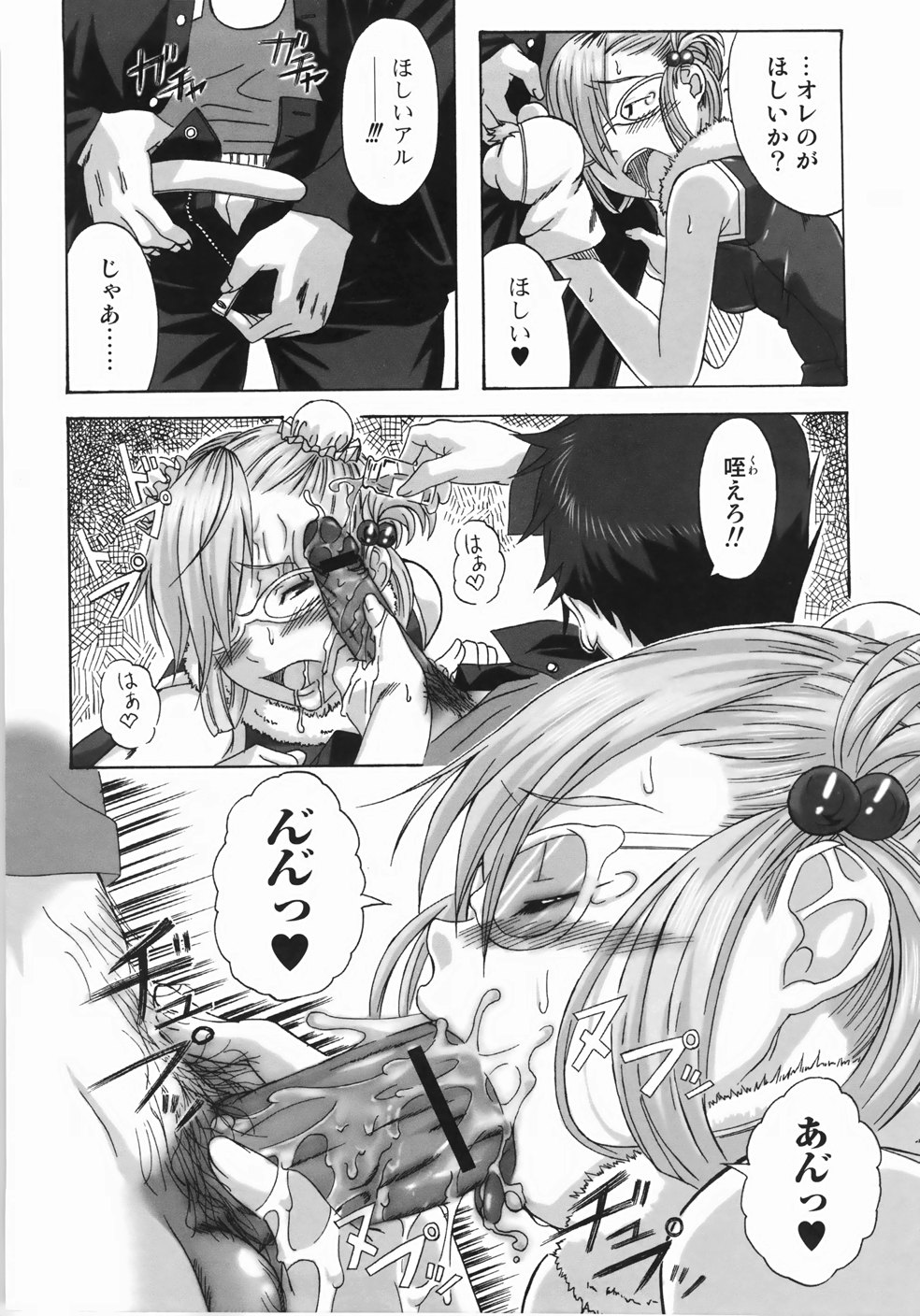 [はるるん] テイクアウトプリーズ！