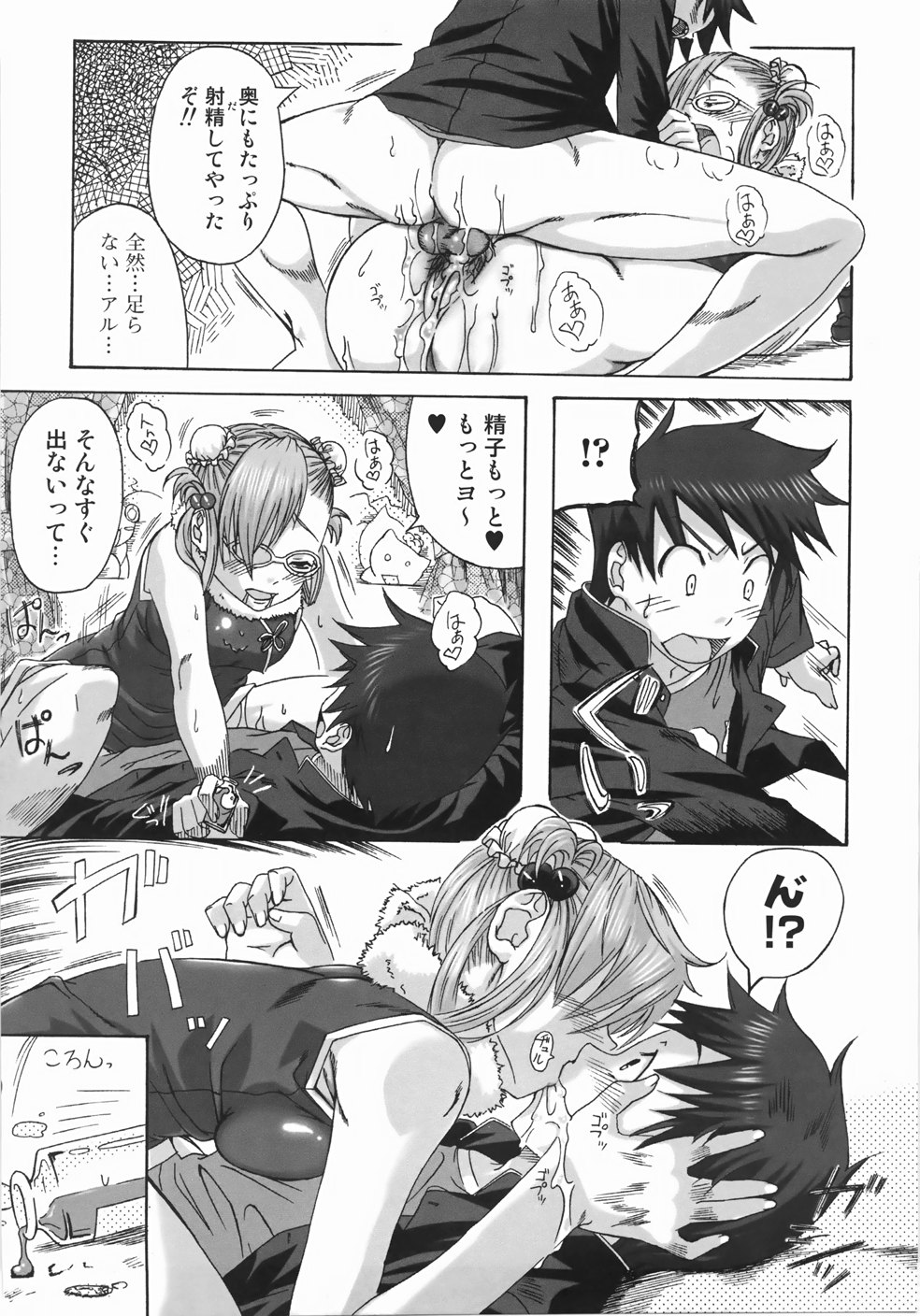 [はるるん] テイクアウトプリーズ！