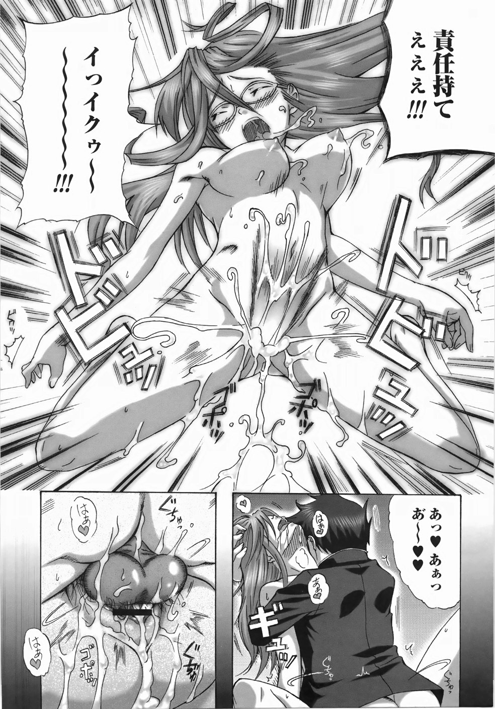 [はるるん] テイクアウトプリーズ！