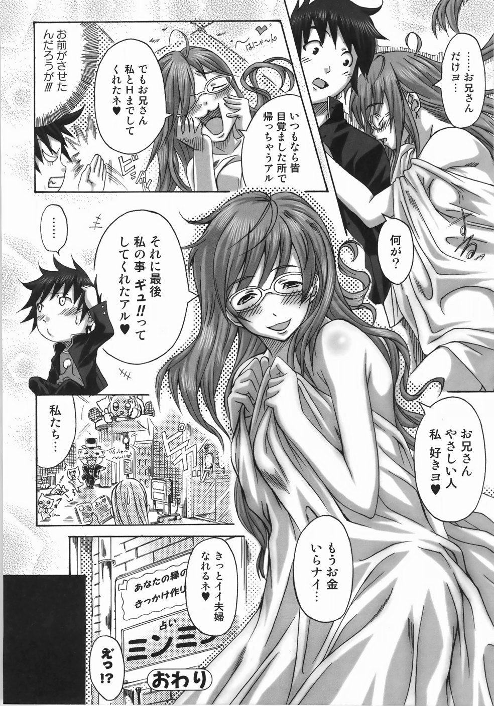 [はるるん] テイクアウトプリーズ！