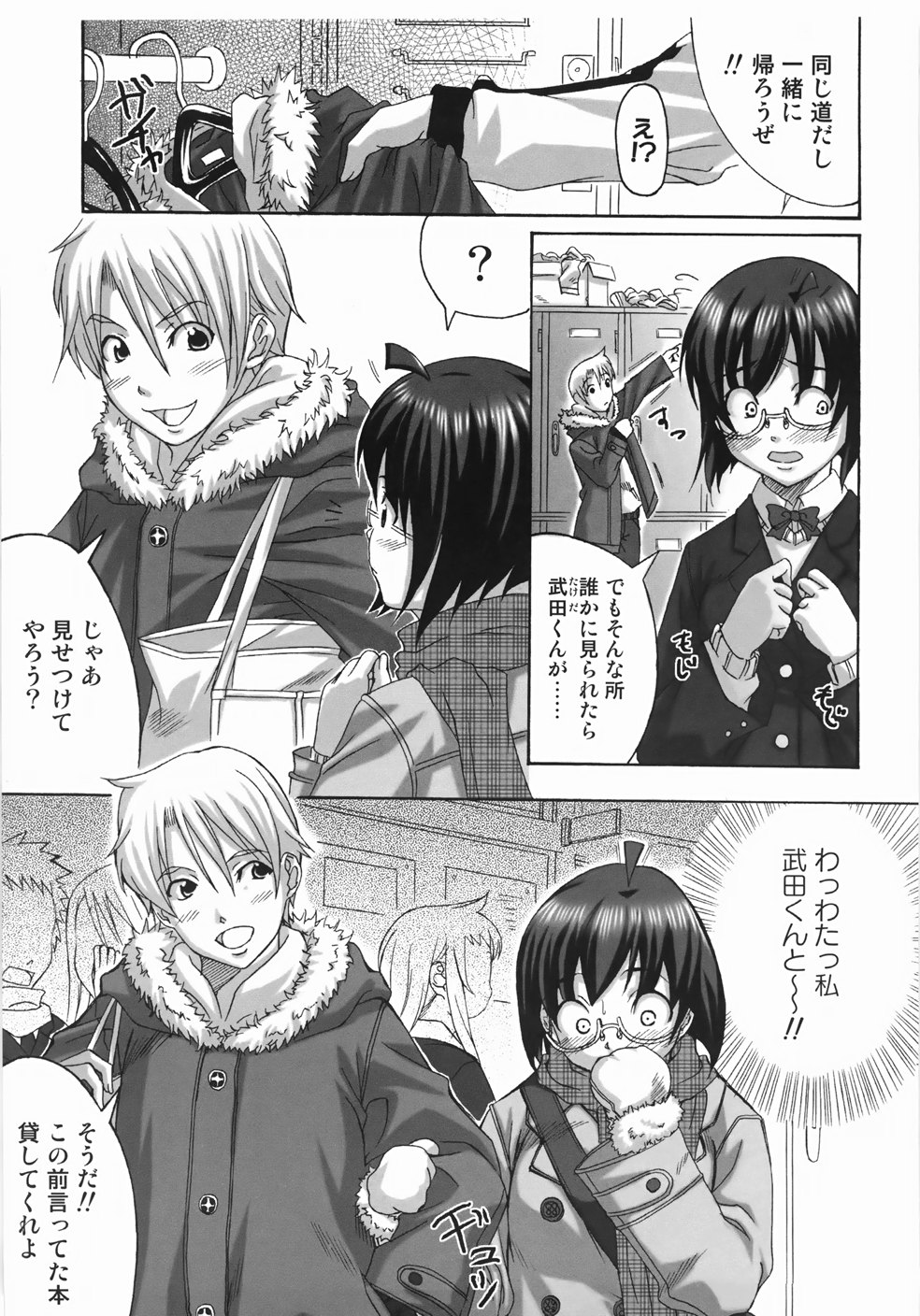 [はるるん] テイクアウトプリーズ！