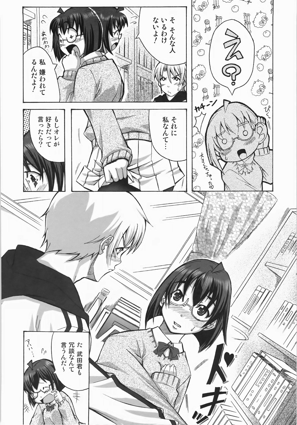 [はるるん] テイクアウトプリーズ！