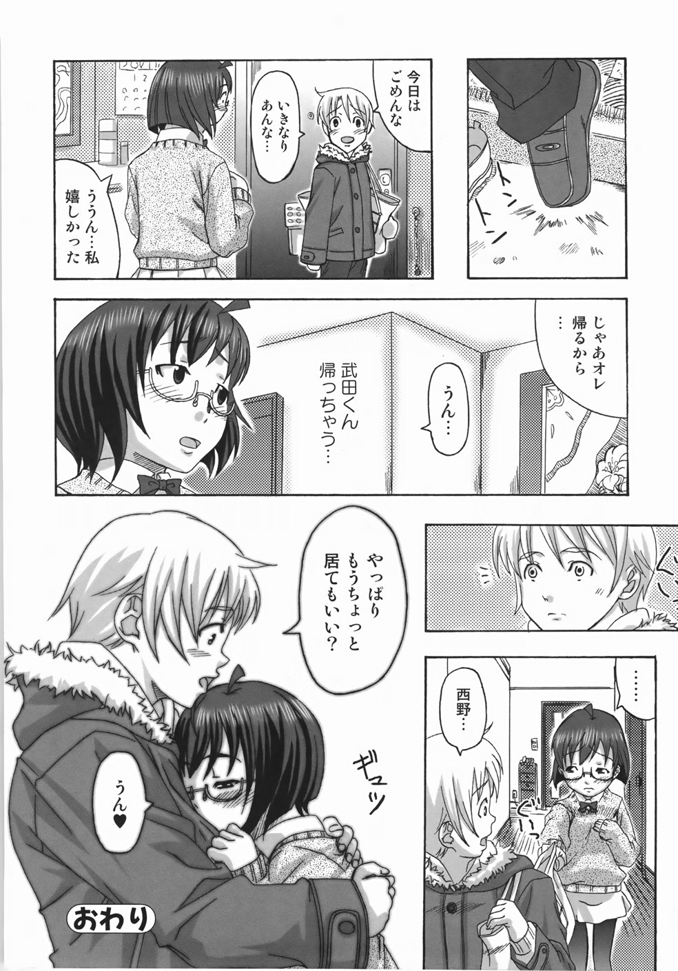 [はるるん] テイクアウトプリーズ！