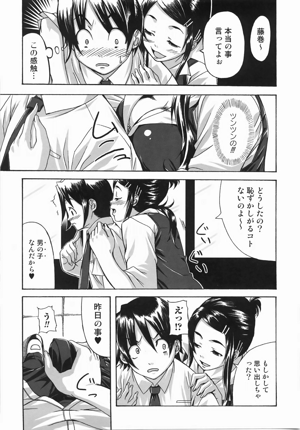 [はるるん] テイクアウトプリーズ！