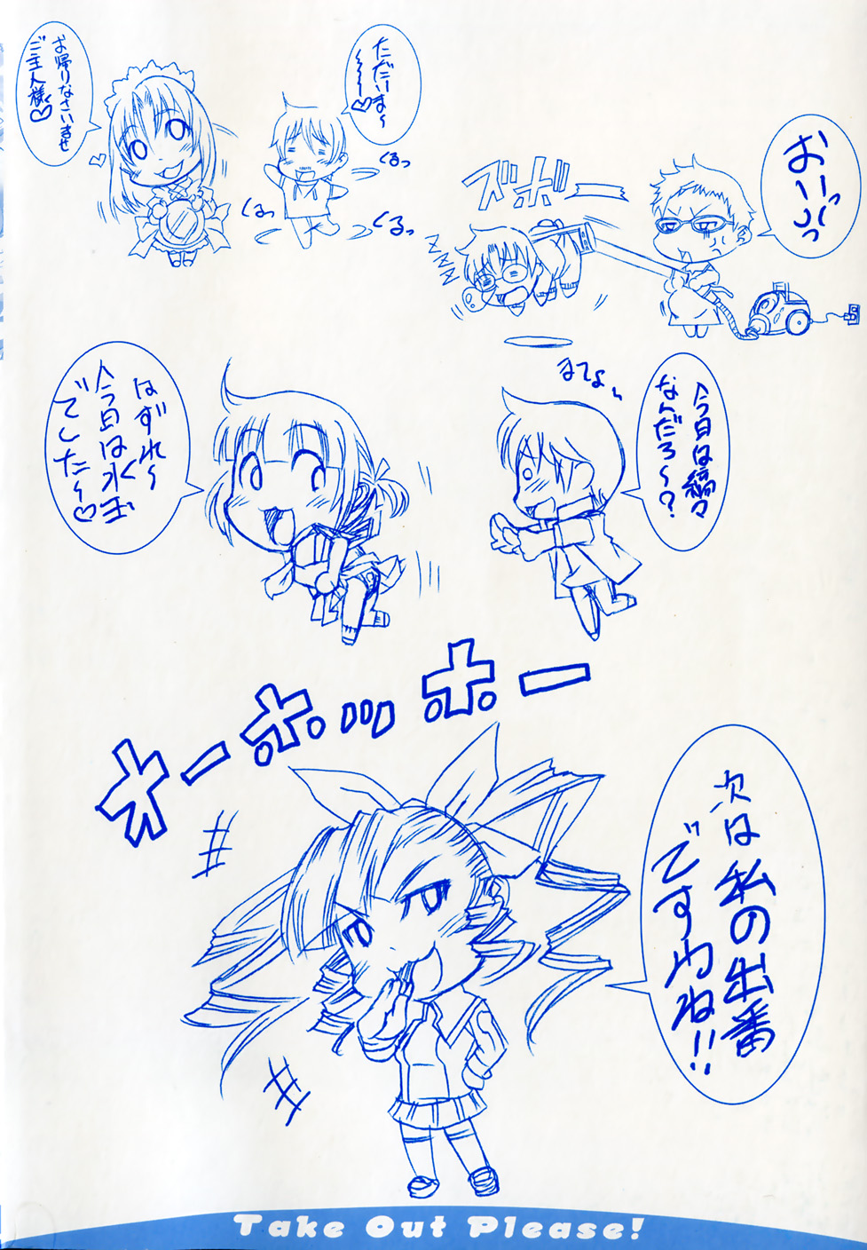 [はるるん] テイクアウトプリーズ！