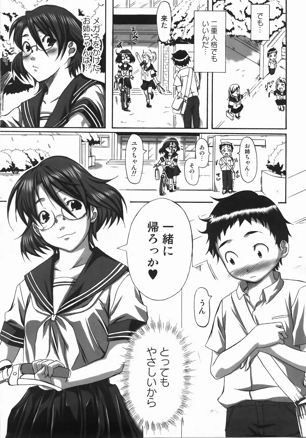 [はるるん] テイクアウトプリーズ！