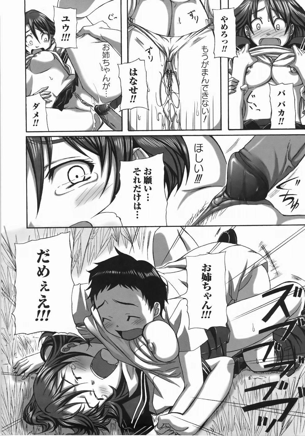 [はるるん] テイクアウトプリーズ！