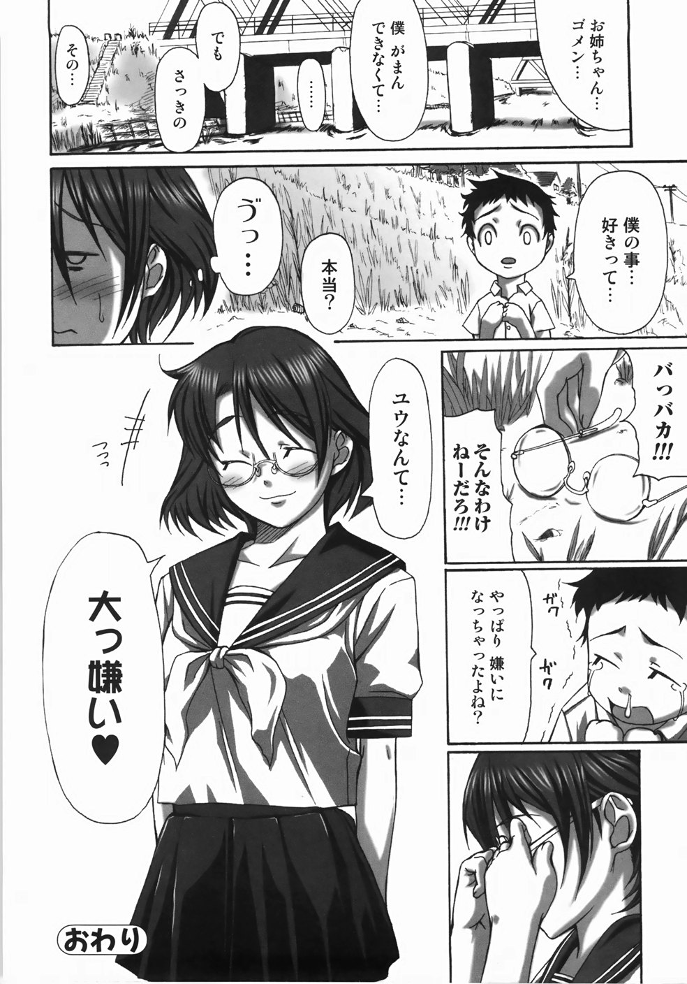 [はるるん] テイクアウトプリーズ！