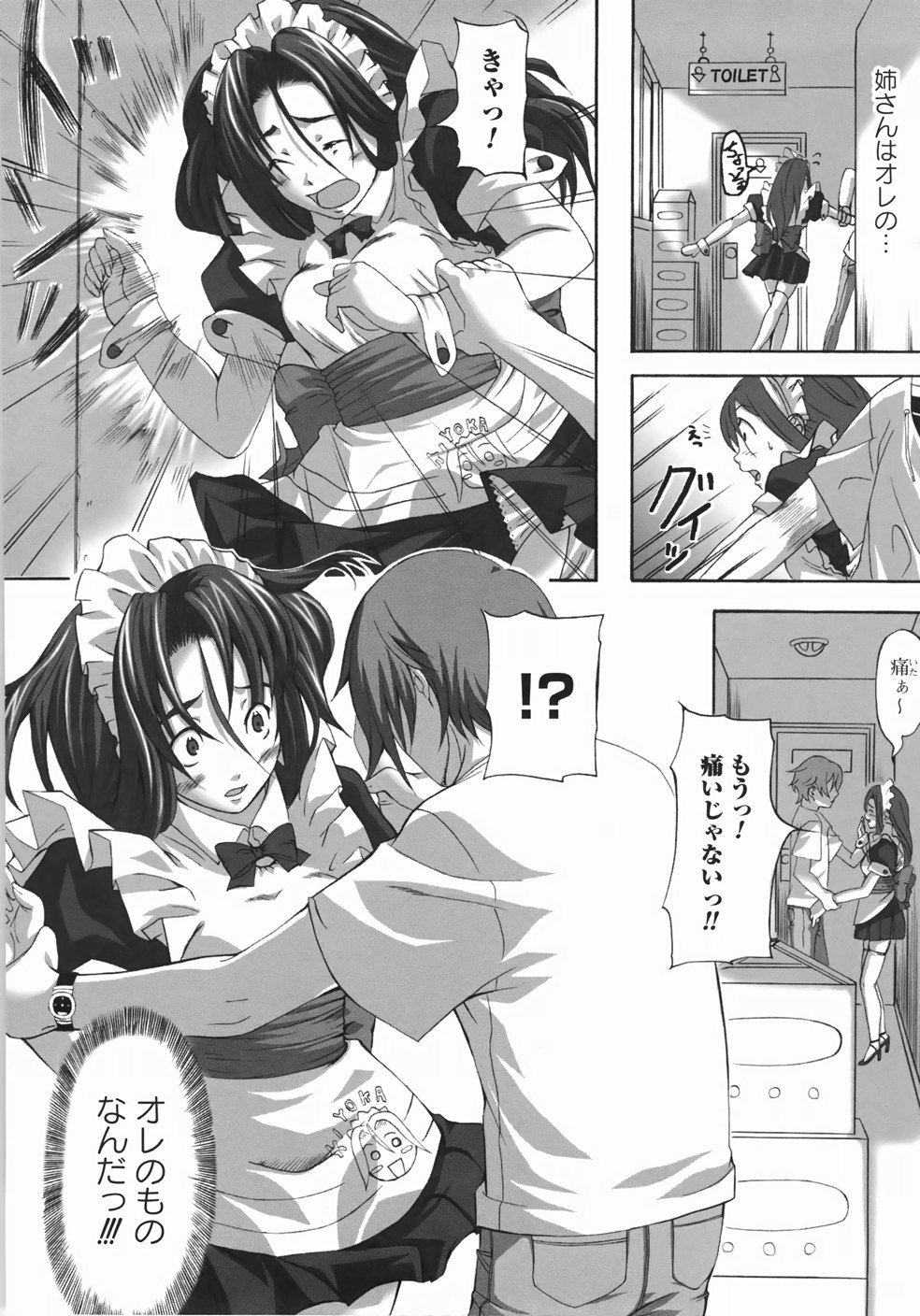 [はるるん] テイクアウトプリーズ！